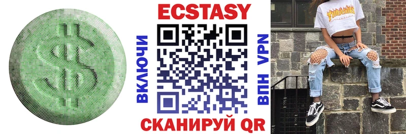 ЭКСТАЗИ MDMA  Купить где  Кемерово 