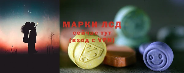 мескалин Каменногорск