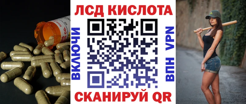 ЛСД экстази кислота  Купить где  Кемерово 