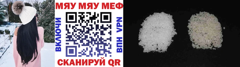МЯУ-МЯУ кристаллы  Купить закладки  Кемерово 
