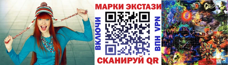 Купить  Кемерово  Наркотические марки 1,8мг 